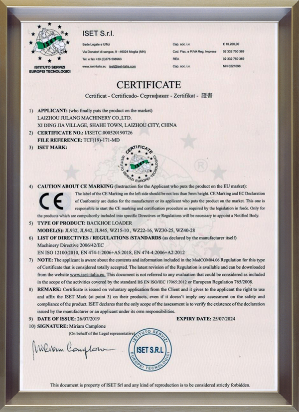 Loader design patent certification for construction machinery supplier