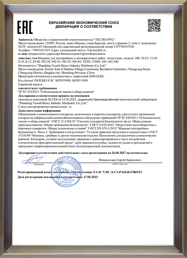 China construction machinery patent certificate for equipment manufacturing