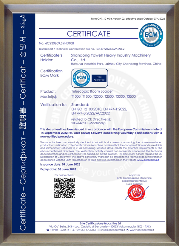 Construction machinery design patent certificate for loader manufacturer