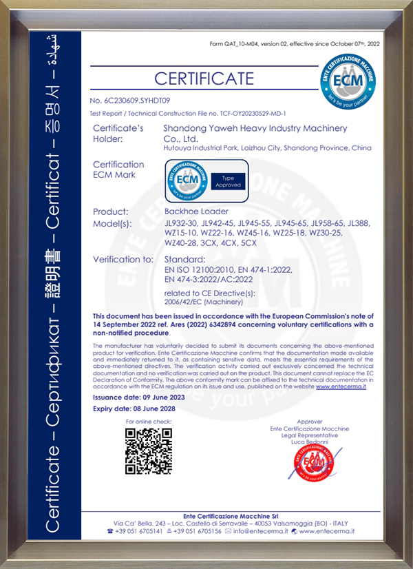 Backhoe loader appearance design patent certificate for machinery factory