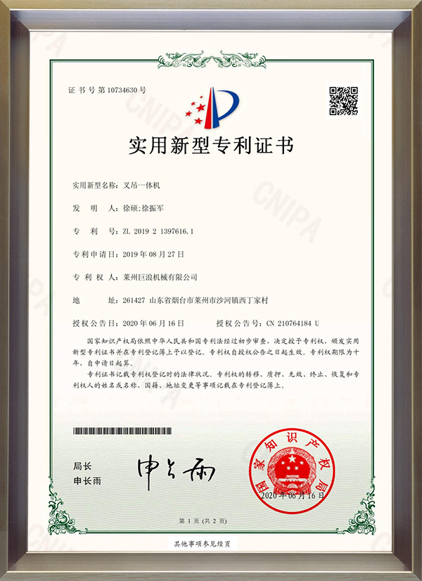 Construction machinery certifications for loader and telehandler products