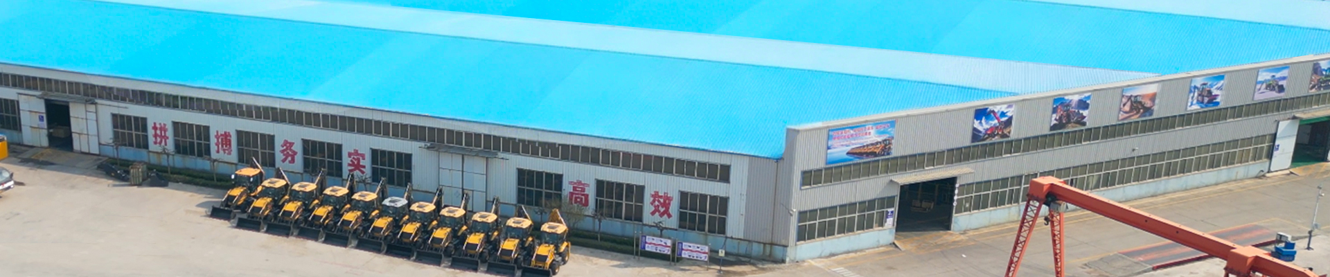 backhoe loader factory